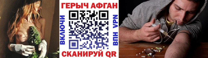 ГЕРОИН Heroin  omg как войти  Красновишерск 