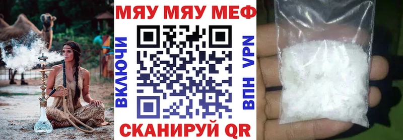 купить наркотики цена  ссылка на мегу ТОР  Мефедрон кристаллы  Красновишерск 